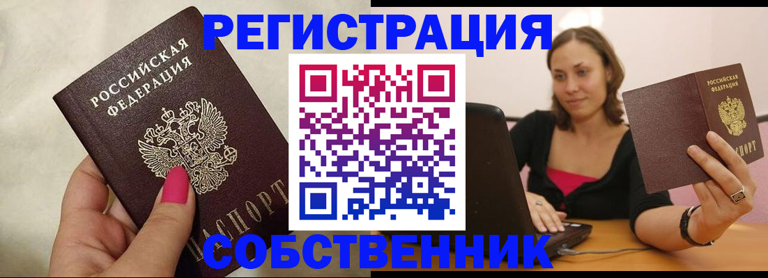 найти адрес прописки в Тихорецке