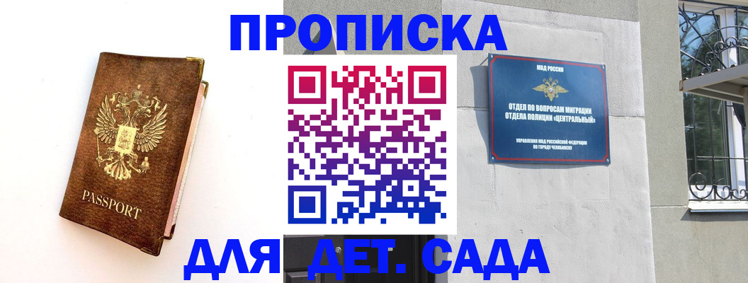 временная регистрация гарантия в Тихорецке